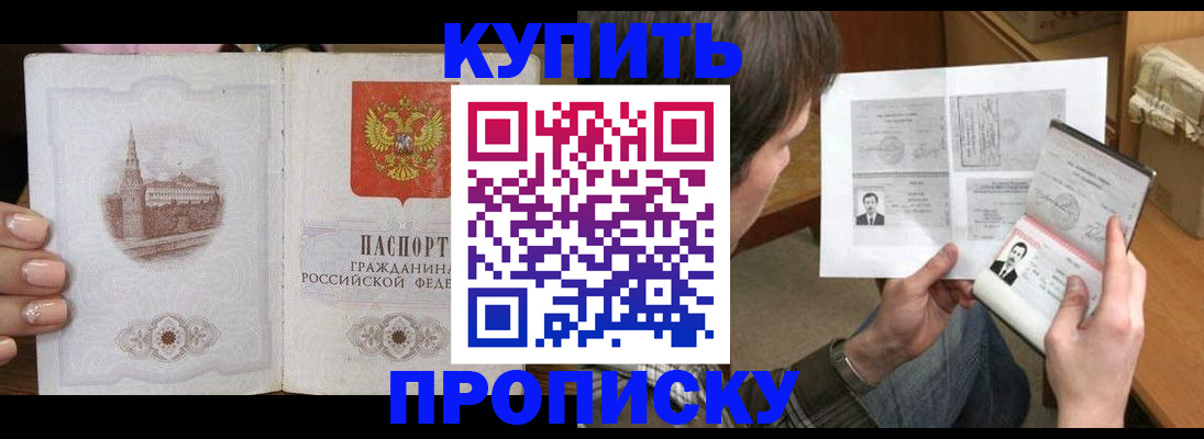 прописка для военкомата в Волосово