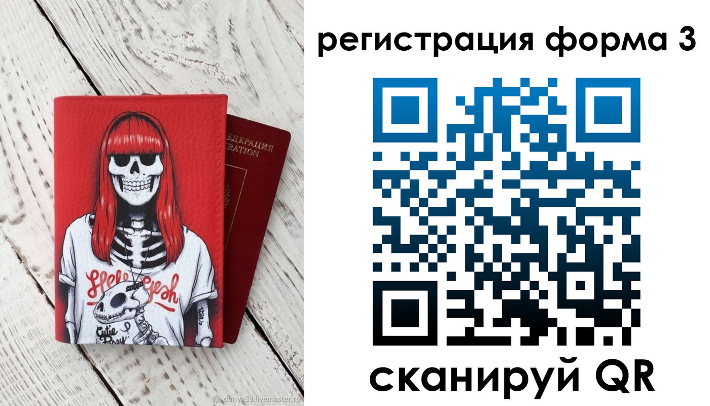 прописка от собственника в Волосово