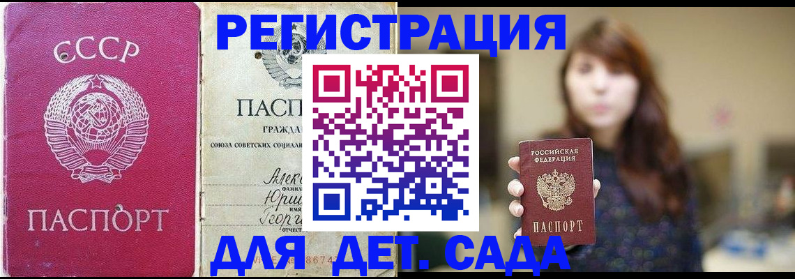 временная регистрация законно в Волосово