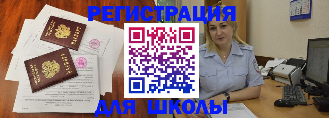 прописка штамп в Волосово