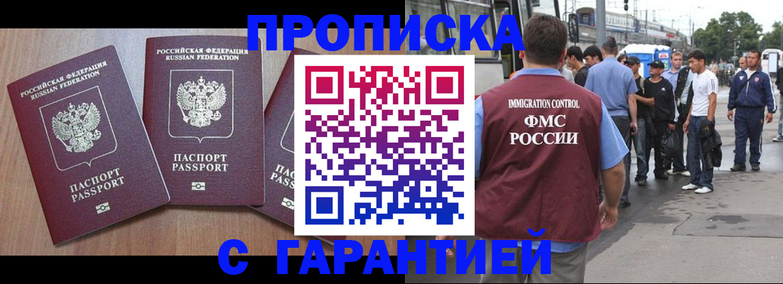 прописка гарантия в Волосово