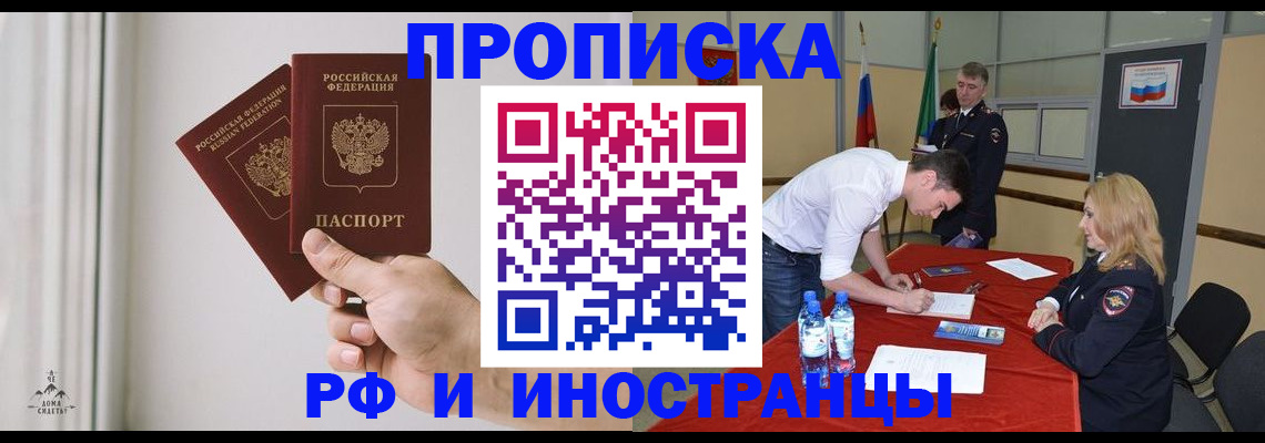 временная регистрация купить в Волосово