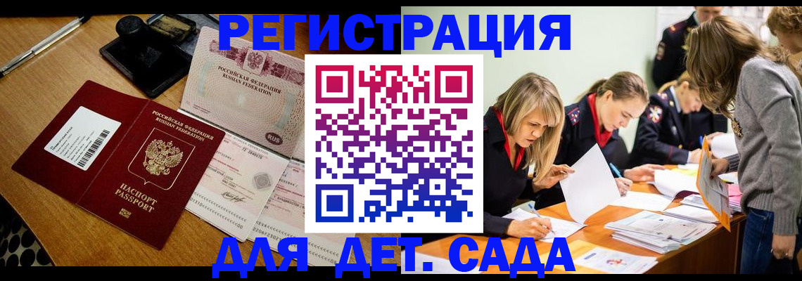 миграционный учет в Волосово